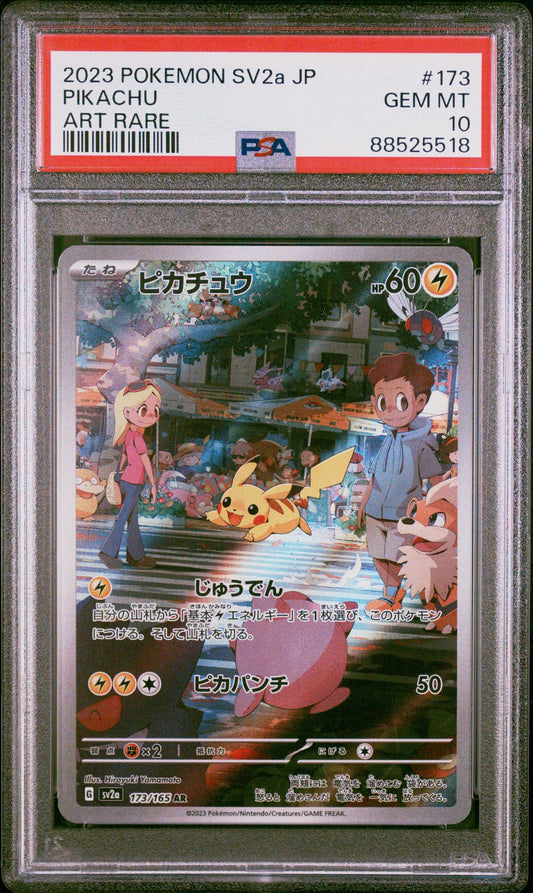 PSA 10 151 Starters (sequential) Japanese