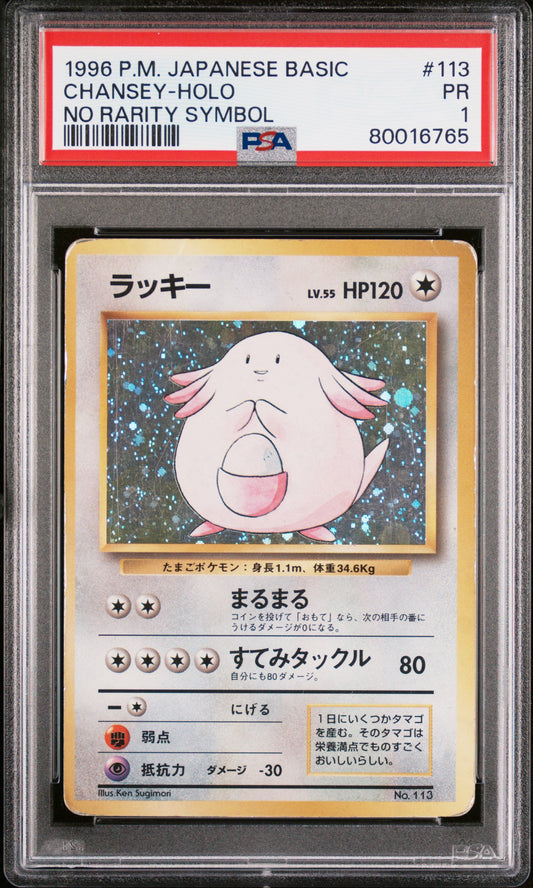 PSA 1 Chansey No Rarity Japanese