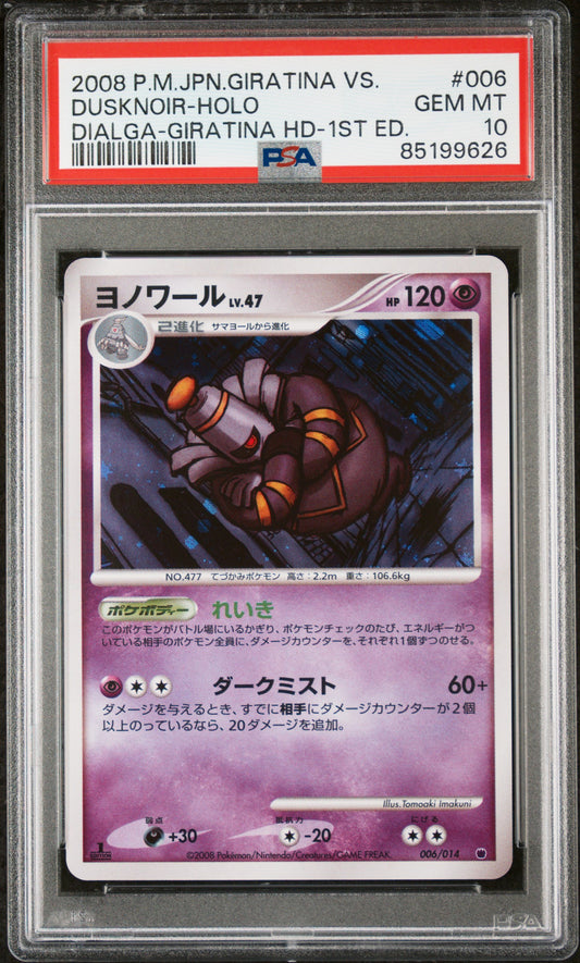 PSA 10 Dusknoir Dialga-Giratina Half Deck Japanese