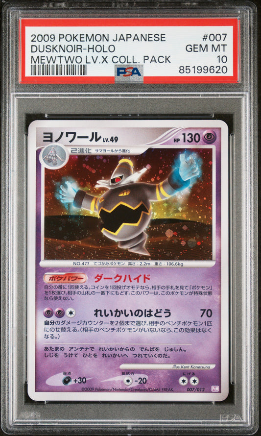 PSA 10 Dusknoir Mewtwo Lv X Collection Japanese