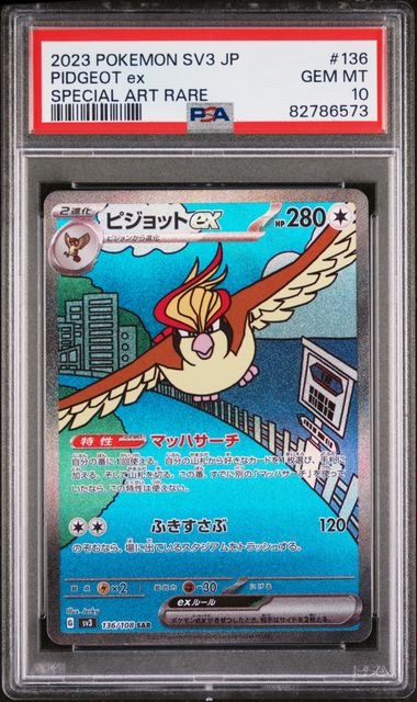 PSA 10 Pidgeot ex SV3 Japanese